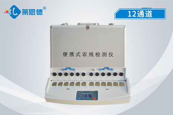 便攜式農(nóng)殘檢測儀的一些優(yōu)勢的性能、使用范圍以及使用方法