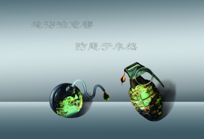 什么是“地溝油”？如何來鑒別“地溝油”？可用儀器