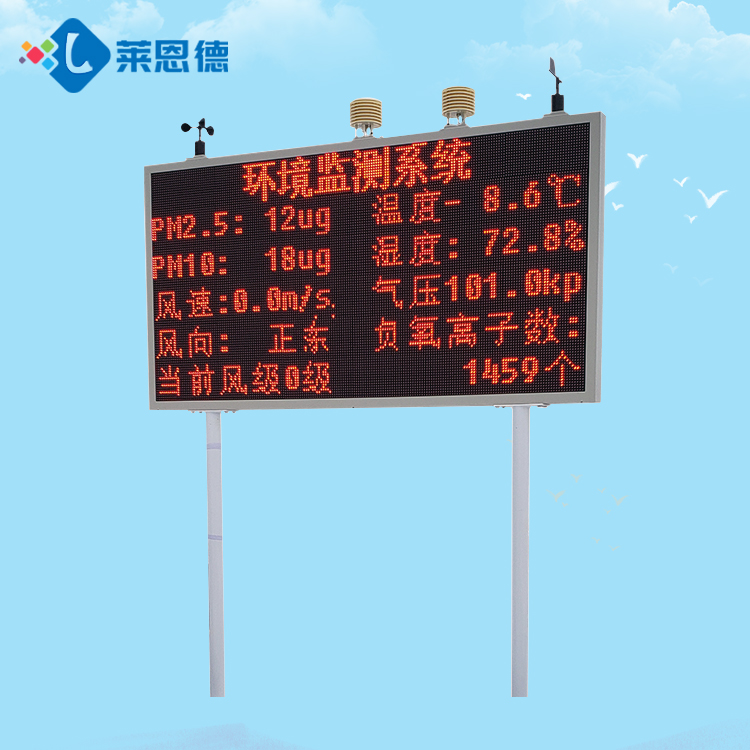 景區(qū)負(fù)氧離子監(jiān)測(cè)站